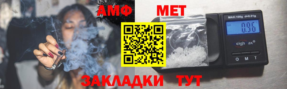 Рославль  Amphetamine  Вход с VPN  Амфетамин 97%  Amphetamine 