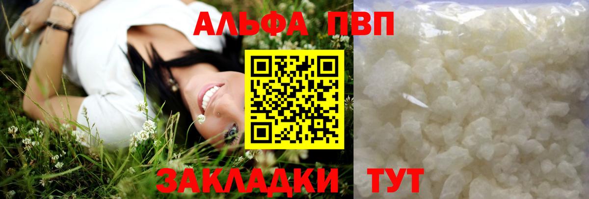 A-PVP крисы CK Рославль