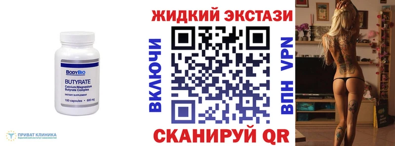 БУТИРАТ Butirat  Рославль 