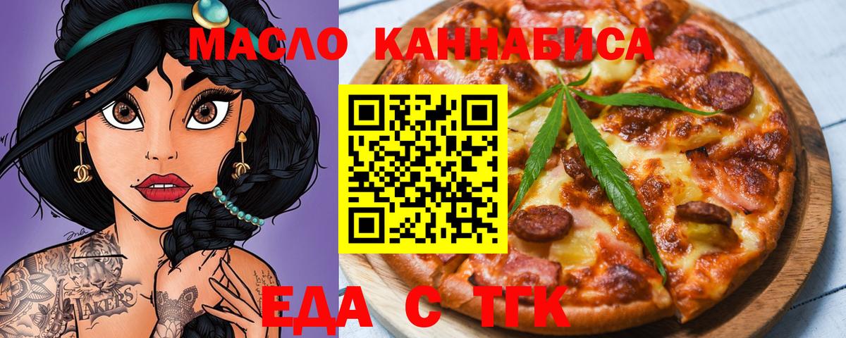 Cannafood марихуана Рославль