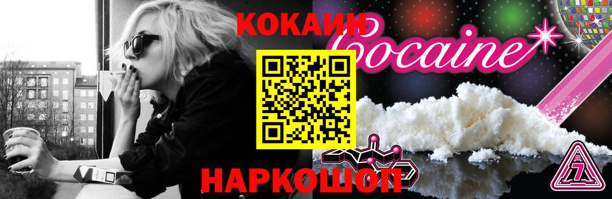 Cocaine  Вход с VPN  Cocaine Колумбийский  Рославль  Cocaine Боливия 