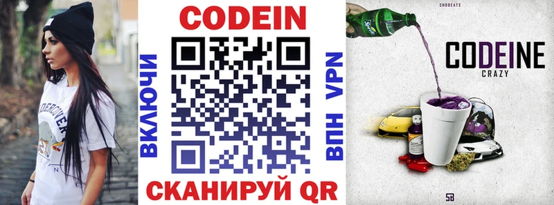 Кодеиновый сироп Lean напиток Lean (лин)  Рославль 