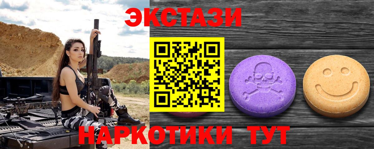 Ecstasy Punisher  Экстази диски  Рославль  ЭКСТАЗИ  Вход с VPN 