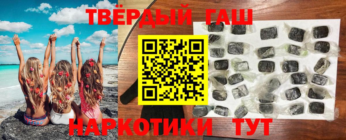 Рославль  ГАШ Cannabis  Вход с VPN  Гашиш  ГАШ hashish 