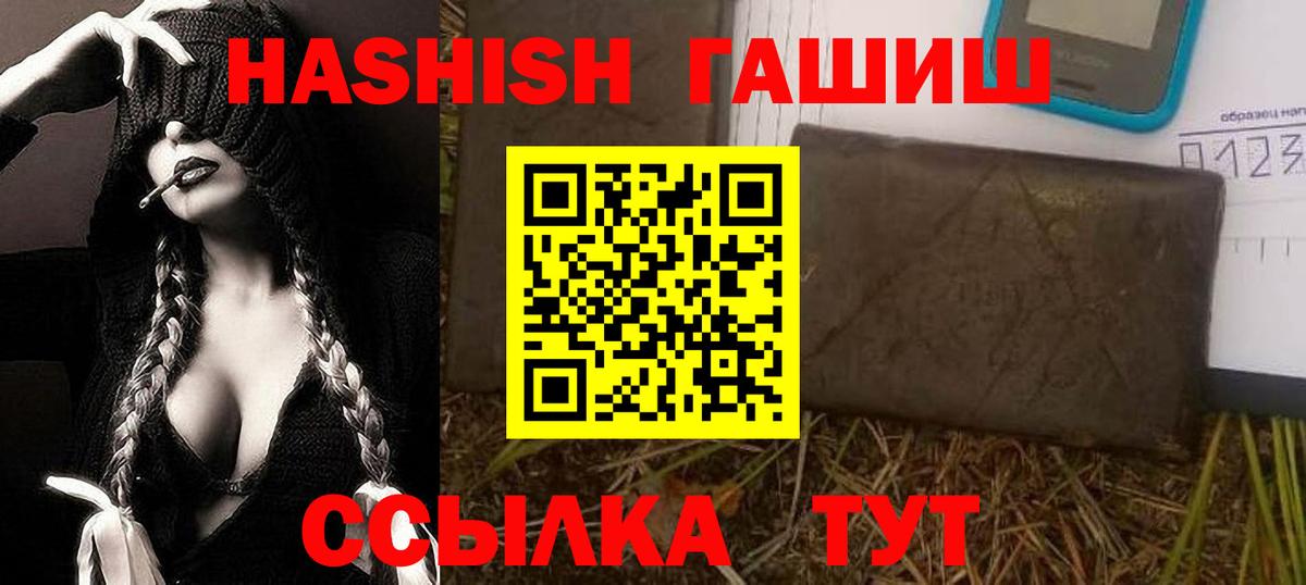 ГАШИШ Premium Рославль
