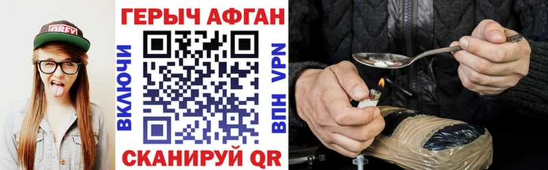 ГЕРОИН герыч  как найти наркотики  Рославль 
