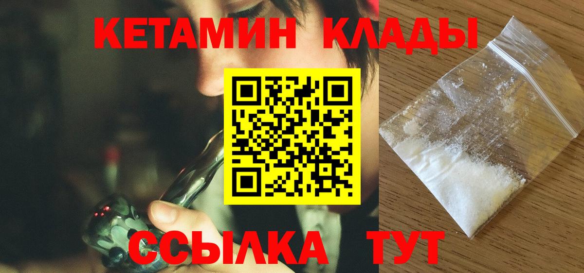 Рославль  КЕТАМИН ketamine  Вход с VPN 