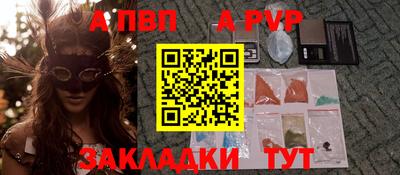 а пвп мука Наро-Фоминск