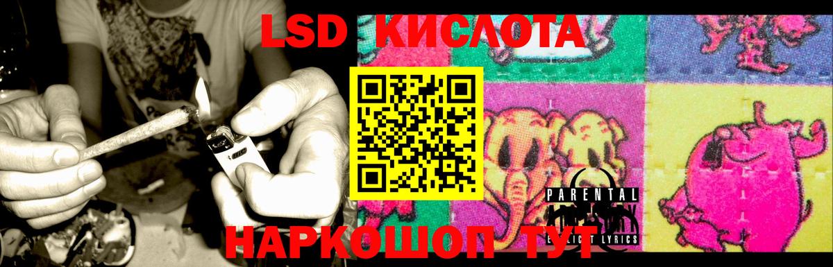 Лсд 25 экстази ecstasy Рославль