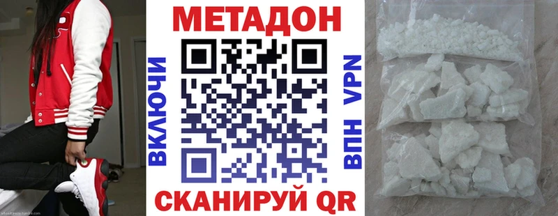 МЕТАДОН белоснежный  блэк спрут сайт  Рославль 
