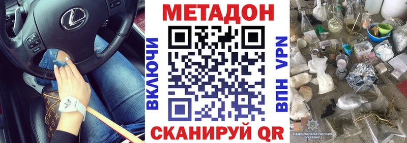 Метадон белоснежный Рославль