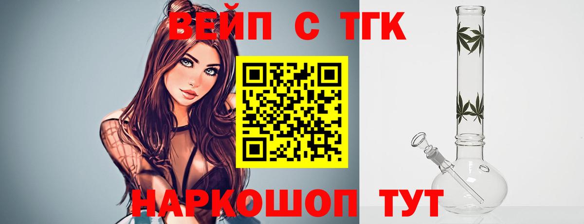 Дистиллят ТГК жижа Рославль