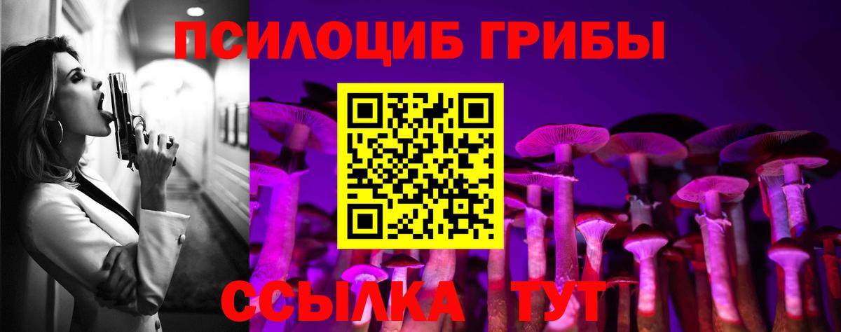 Псилоцибиновые грибы мухоморы  Вход с VPN  Рославль  Псилоцибиновые грибы Magic Shrooms 
